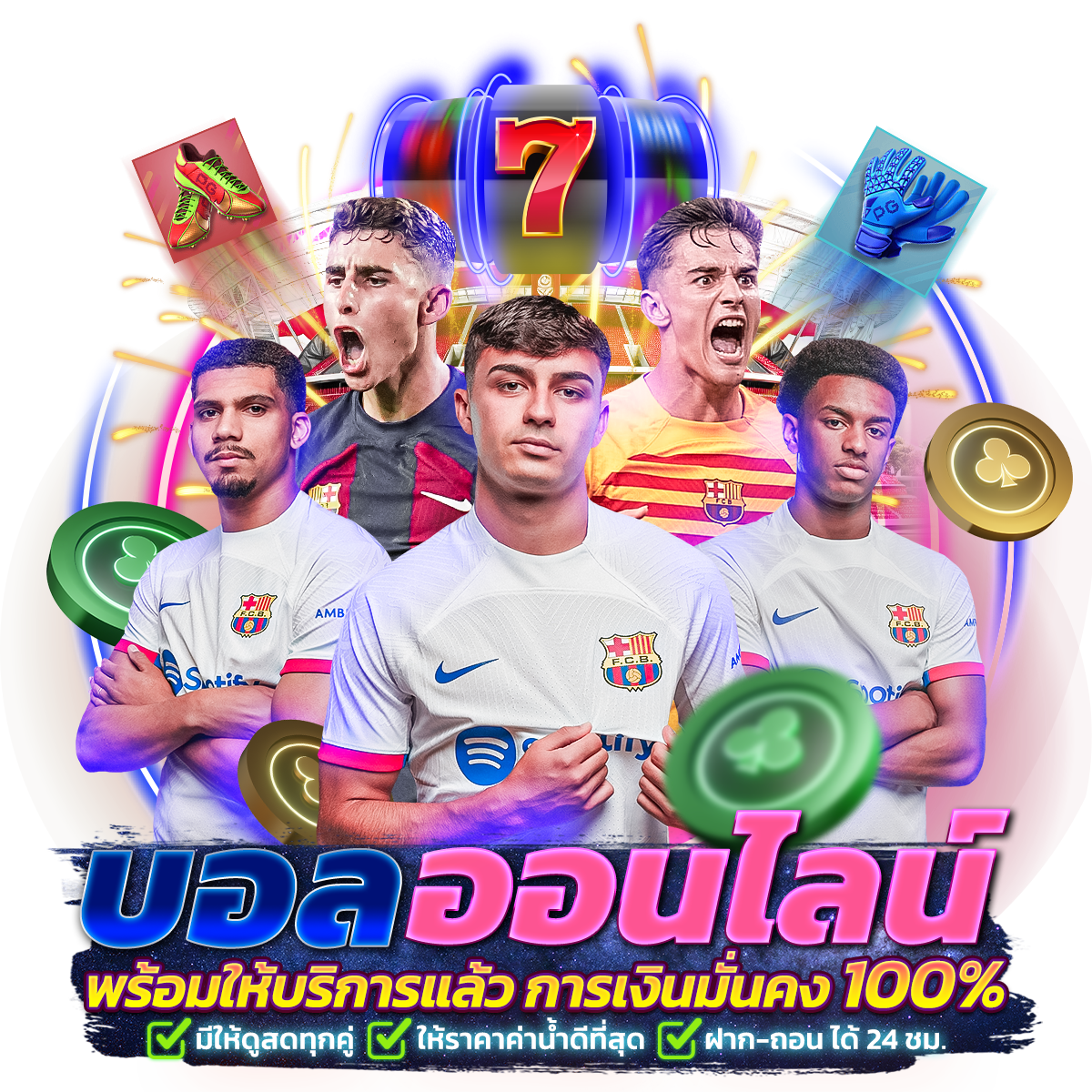 บอล